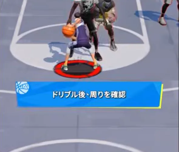 ドリブル後に周囲を確認するよう示すNBAダンクシティの公式ゲーム画面