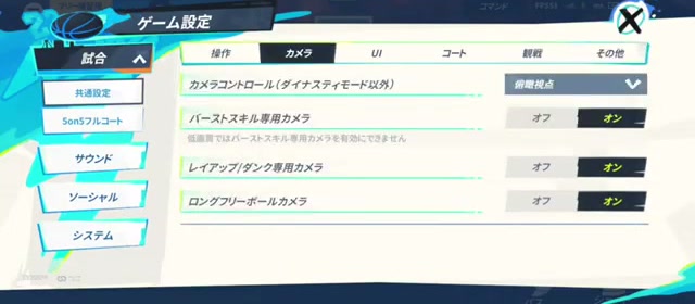 NBAダンクシティのカメラ設定で俯瞰視点を選ぶゲーム画面