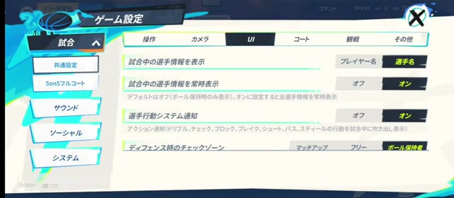 NBAダンクシティで選手名常時表示とボール保持者チェックを選んだゲーム画面